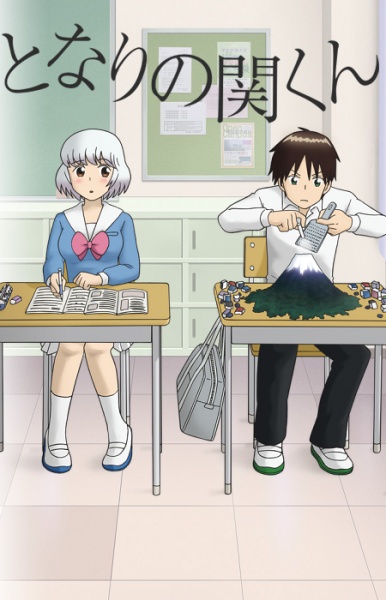 أنمي Tonari no Seki-kun |The Master of Killing Time
