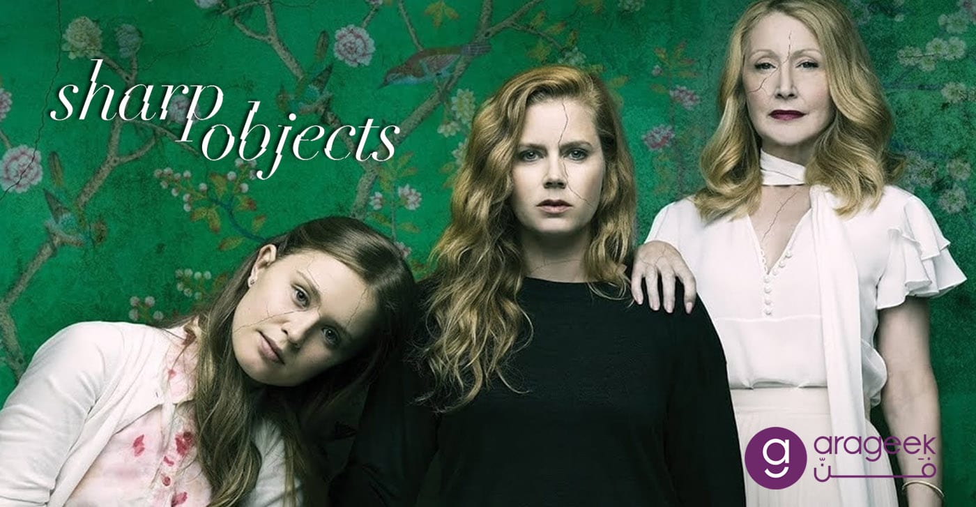 قصة مسلسل Sharp Objects (شارب أوبجكت) أدوات حادة المُضي قدماً باتجاه
