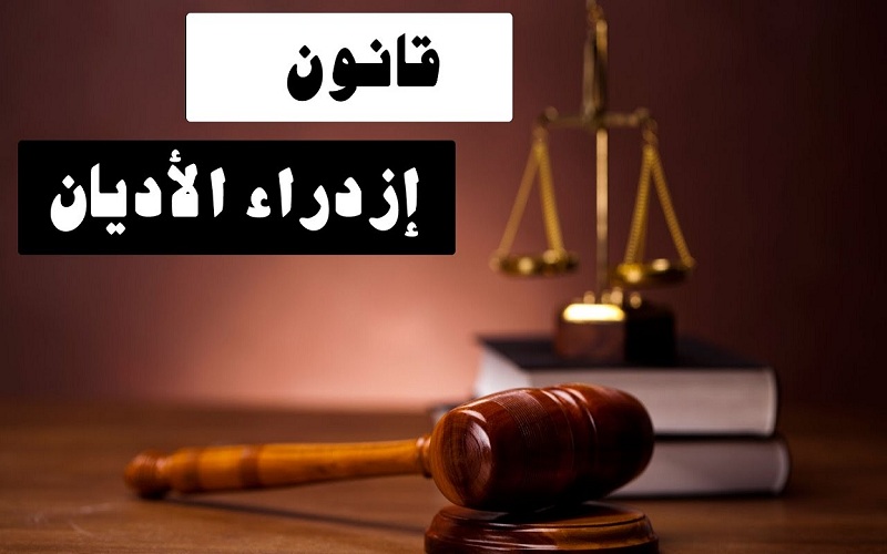 ألفاظ ممنوعة في الإعلام