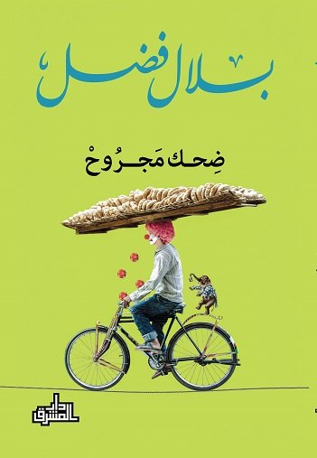 كتب سهلةا لقراءة - روايات 100 صفحة