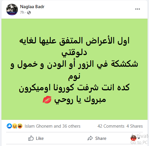 نجلاء بدر تعلق على إصابتها بأويمكرون (2)